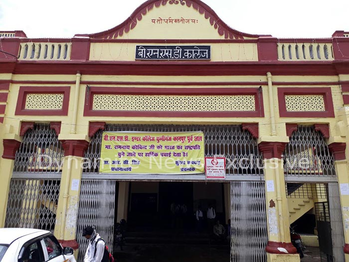 Ram Nath Kovind's School