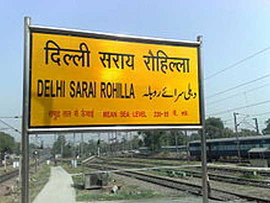 Sarai Rohilla Railway Station 
