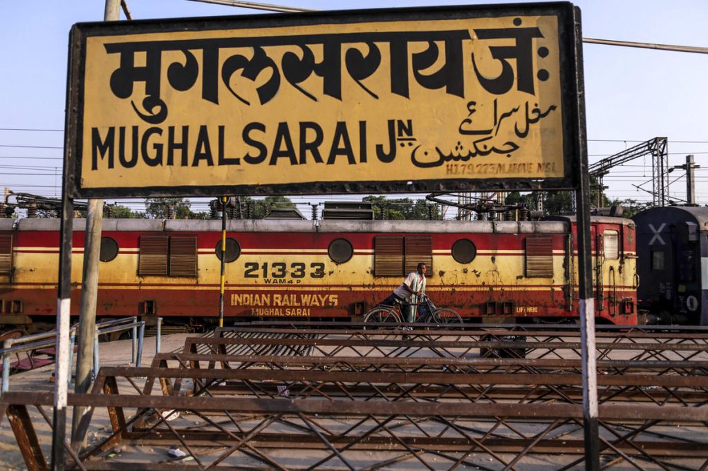 Mughal Sarai Junction