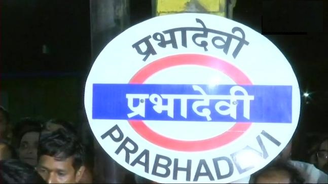 Prabhadevi station