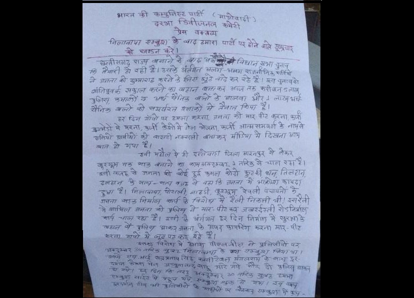 The letter written by Maoists