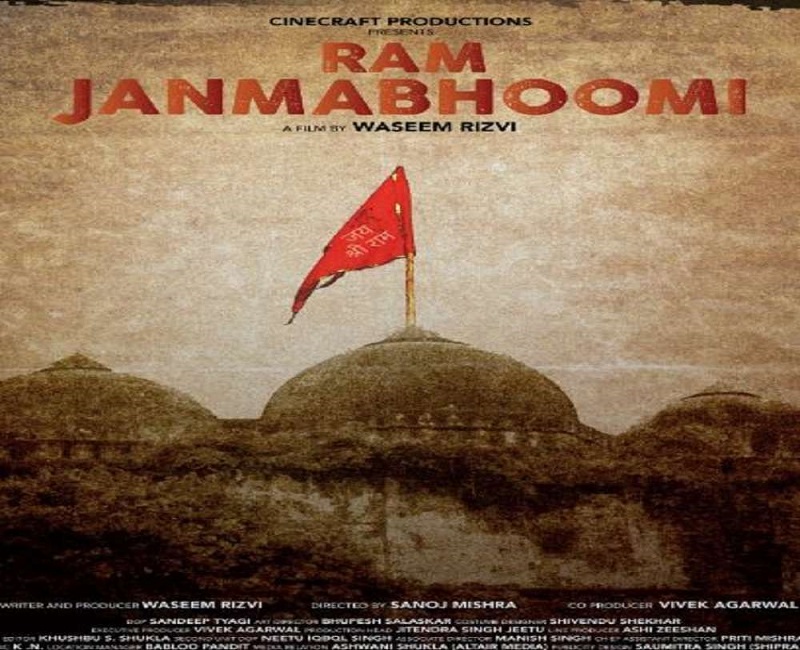 Ram Ki Janmabhoomi's poster