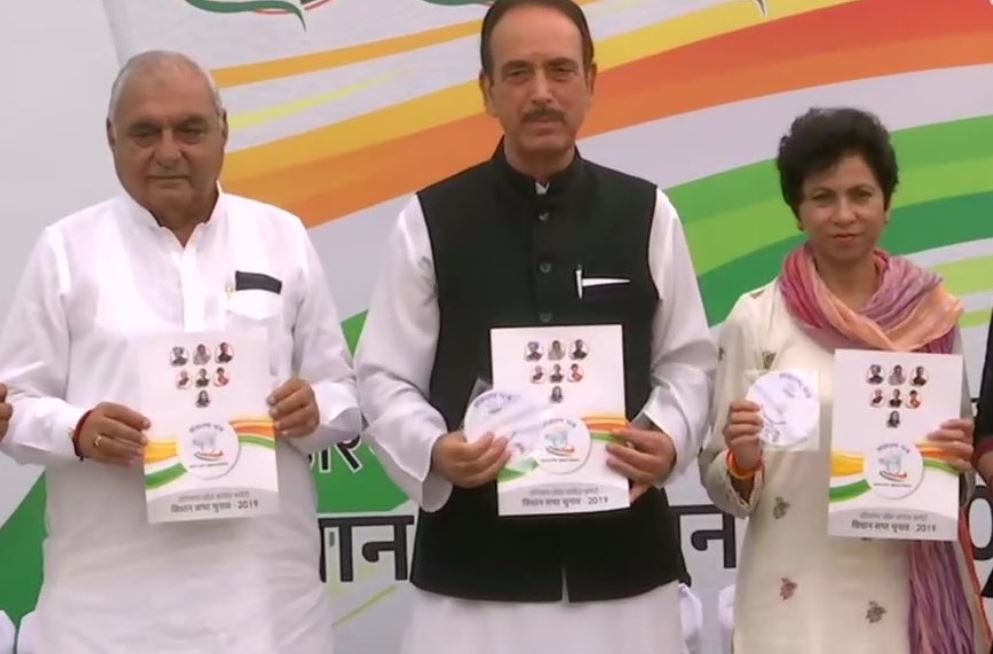 Congress leaders releasing Manifesto for Haryana Assembly Elections