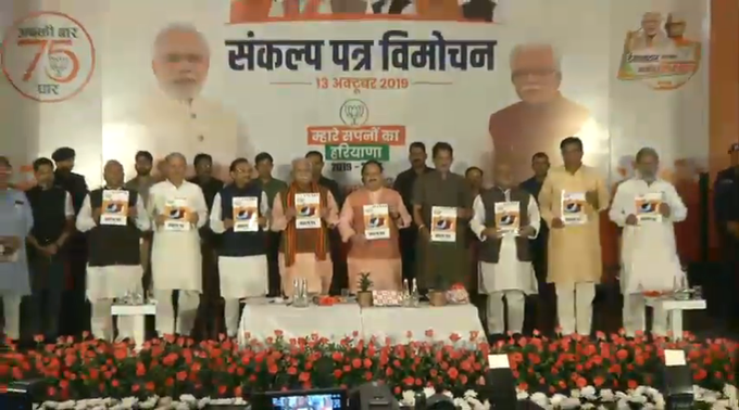 BJP releases their election manifesto for forthcoming Haryana Assembly elections