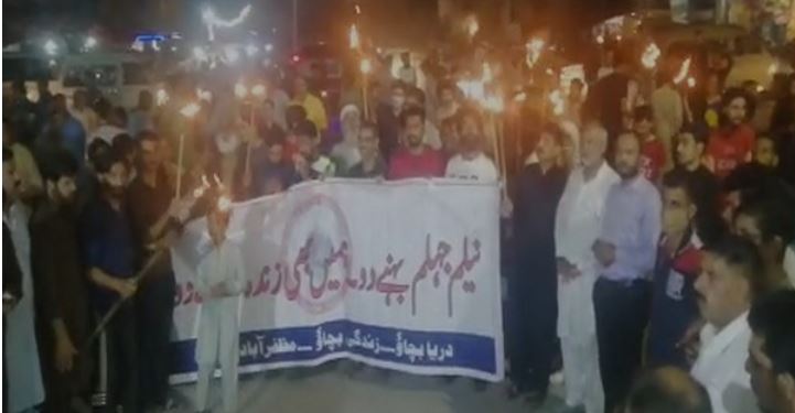 Prtest was held in Muzaffarabad, POK