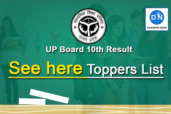 UP Board 10th Exam Result 2022