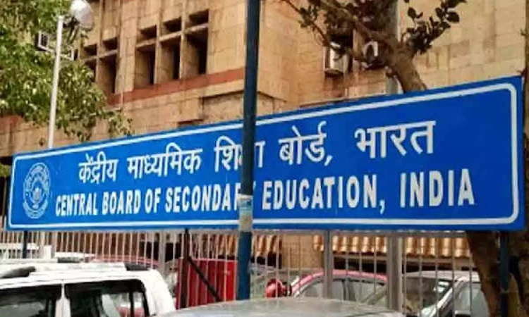 CBSE HQ