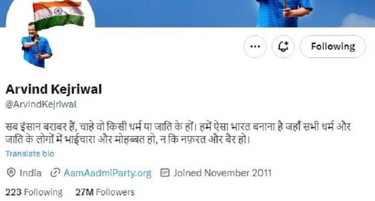 Arvind  Kejriwal  lost Twitter blue tick