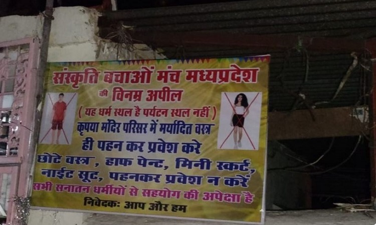 Poster pasted on a temple premises in Bhopal