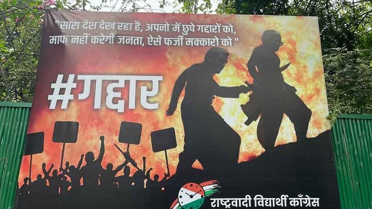 Sharad Pawar as Baahubali, Praful Patel as Kattappa, Ajit Pawar as 'gaddar':  NCP student wing puts up poster at Delhi office