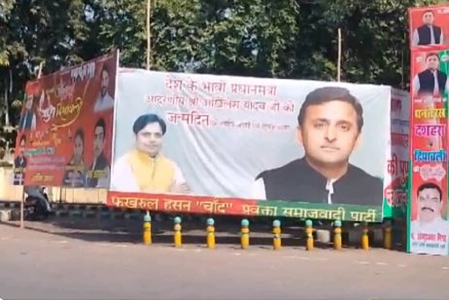 Poster at Samajwadi Party office in Lucknow