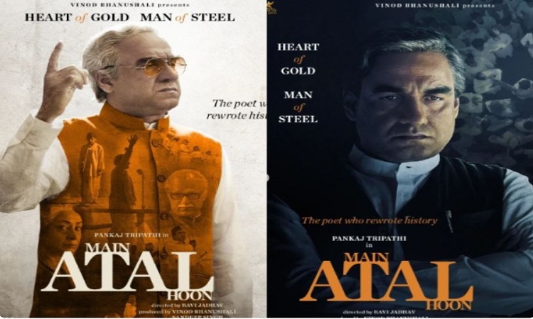 Main Atal Hoon Posters