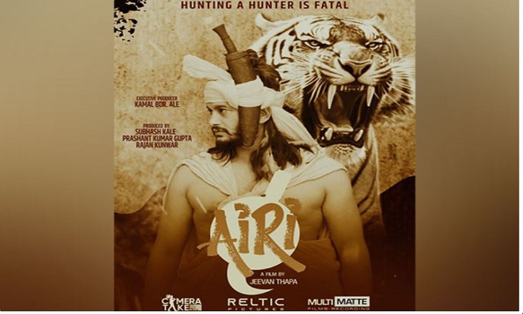 'Airi' poster